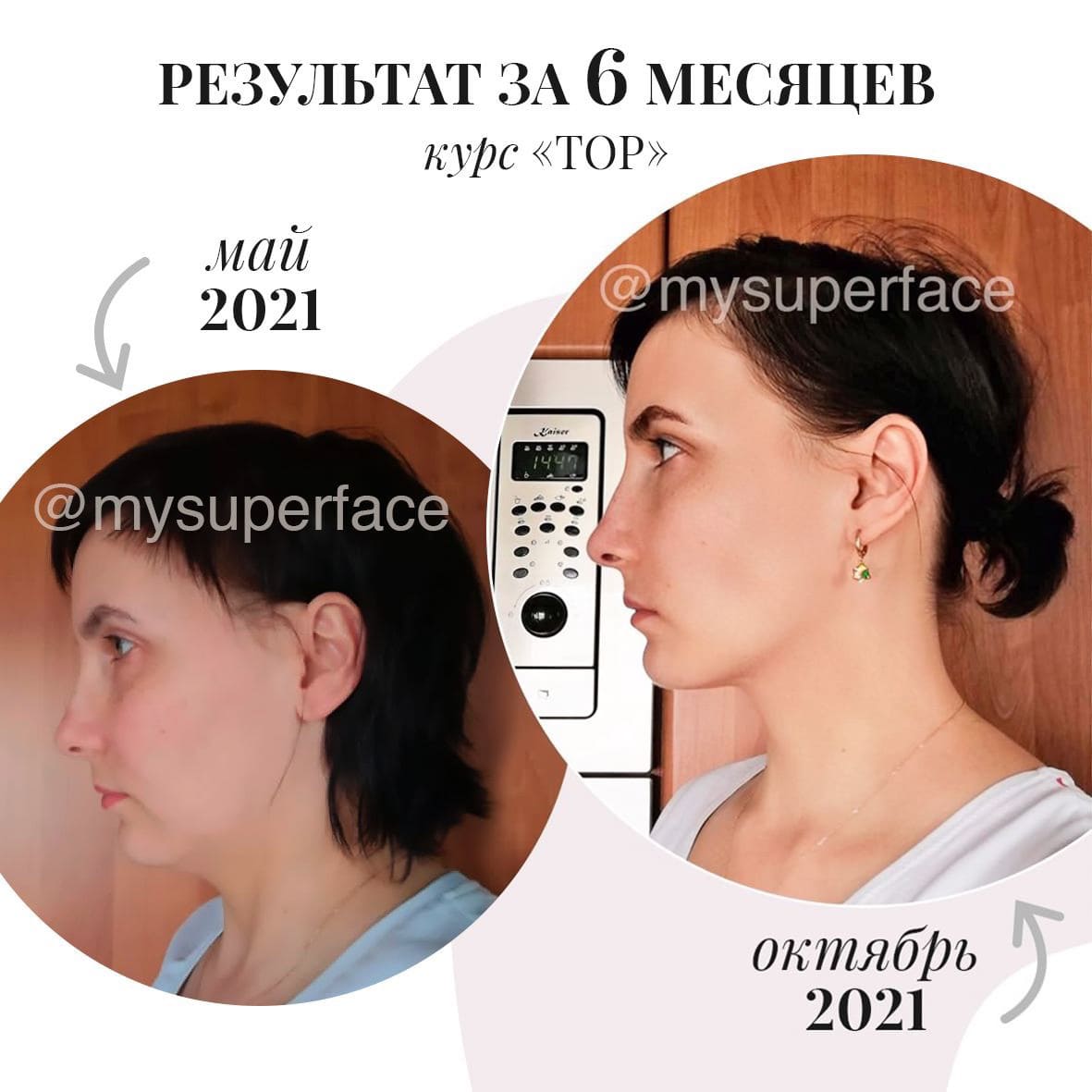 Видеокурс  MYSUPERFACE для постоянных клиентов 3990 рублей